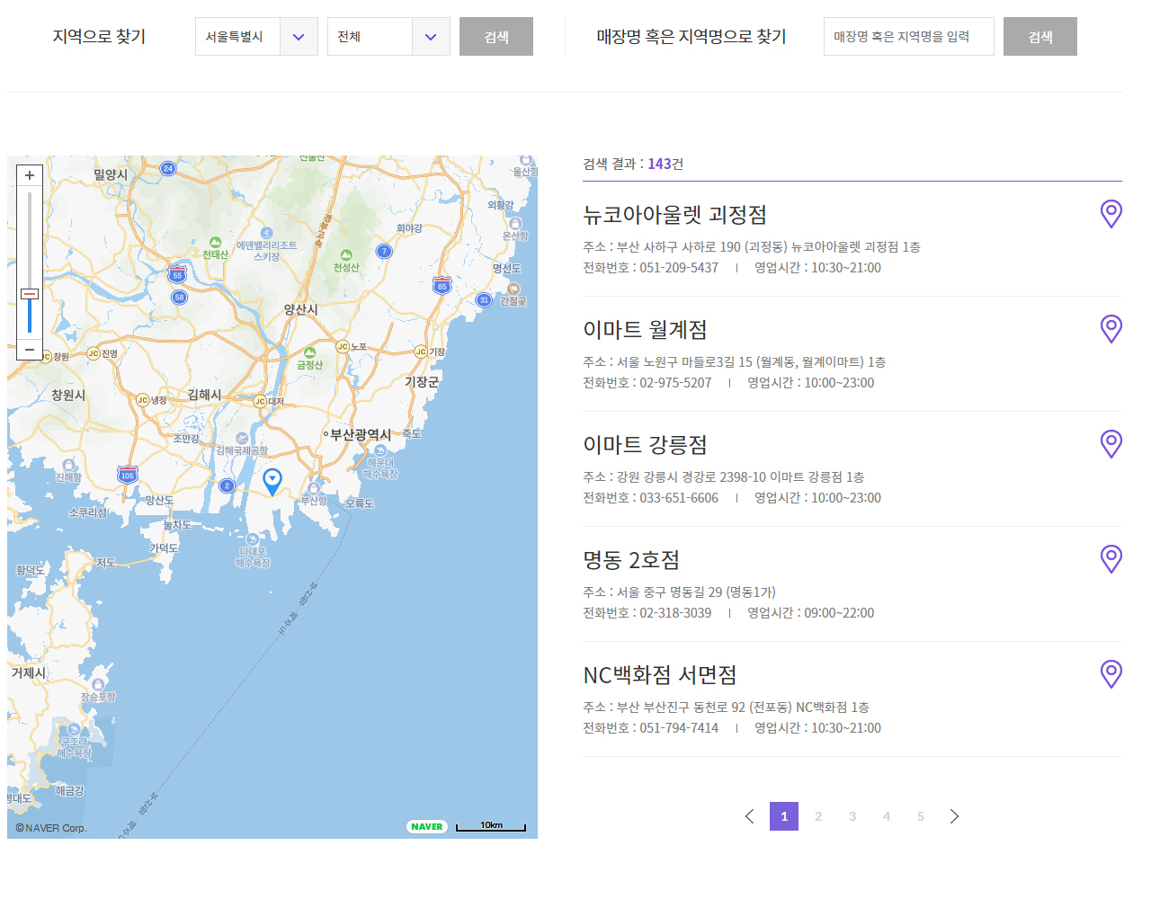 매장소개