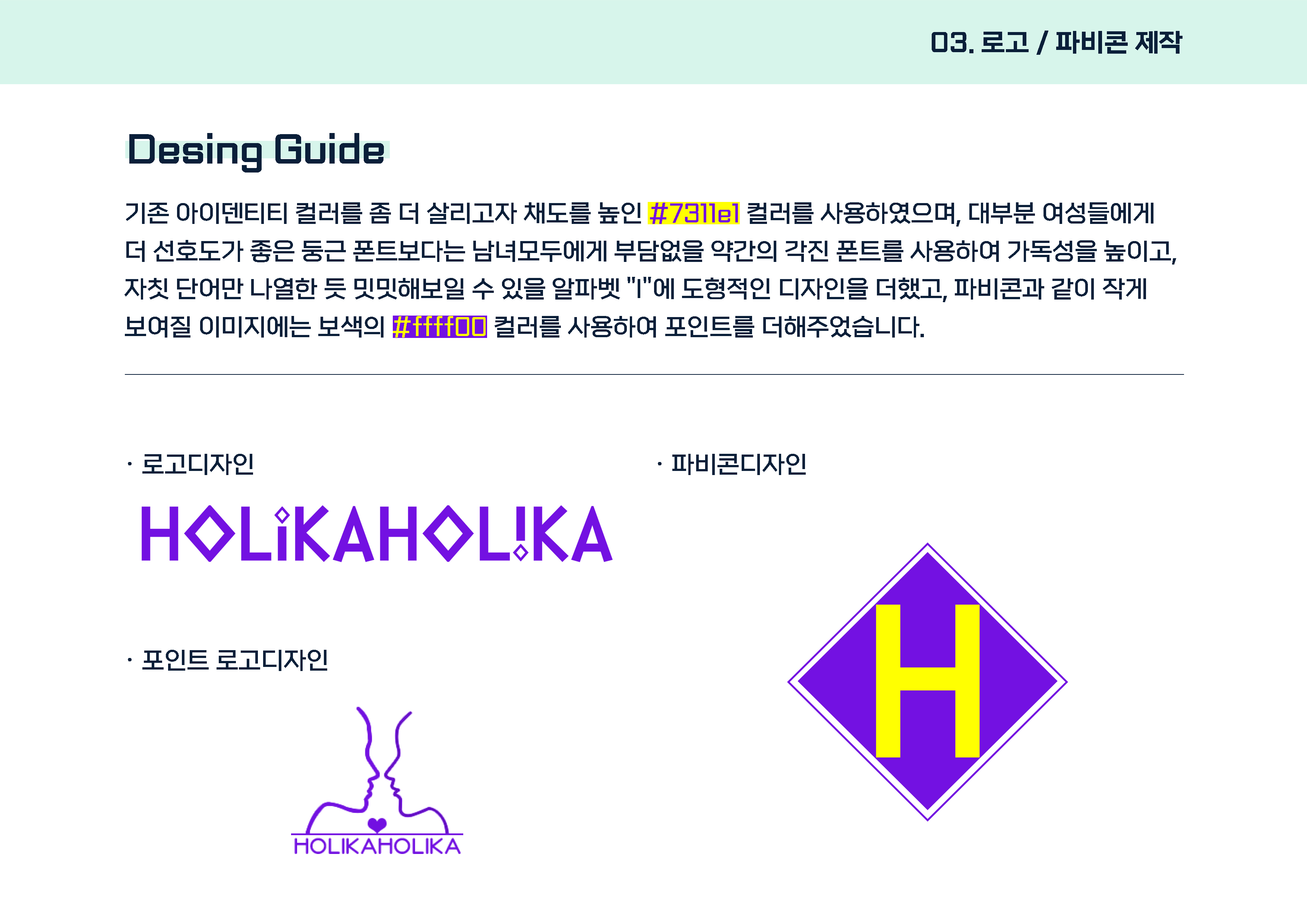 홀리카홀리카