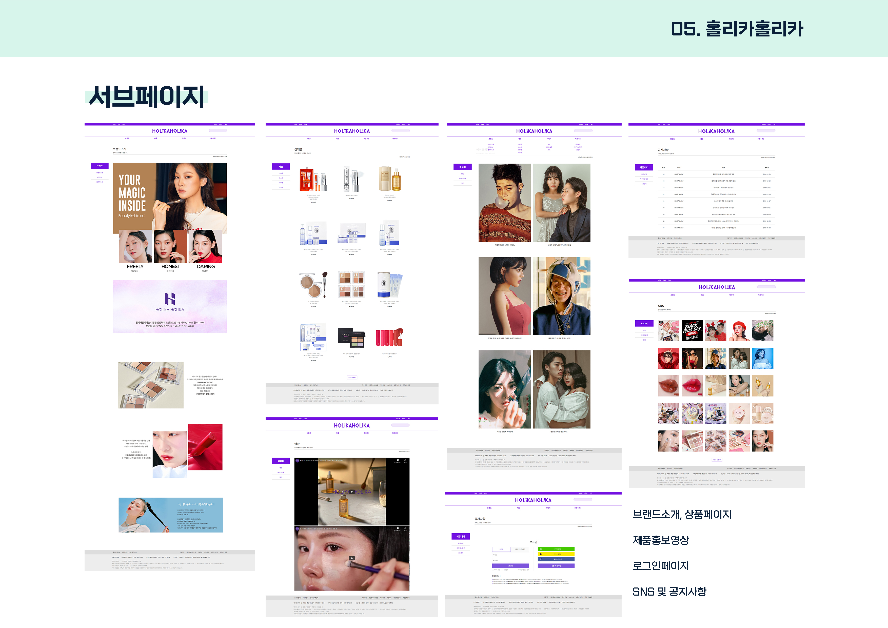 홀리카홀리카