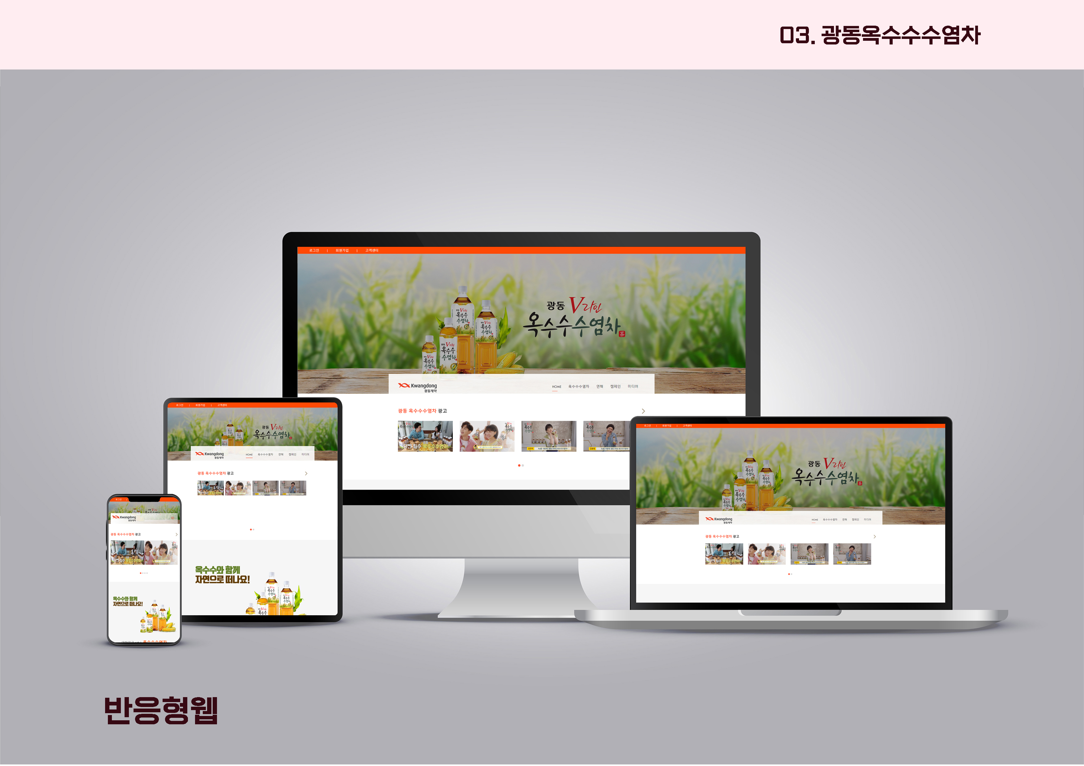 광동옥수수수염차