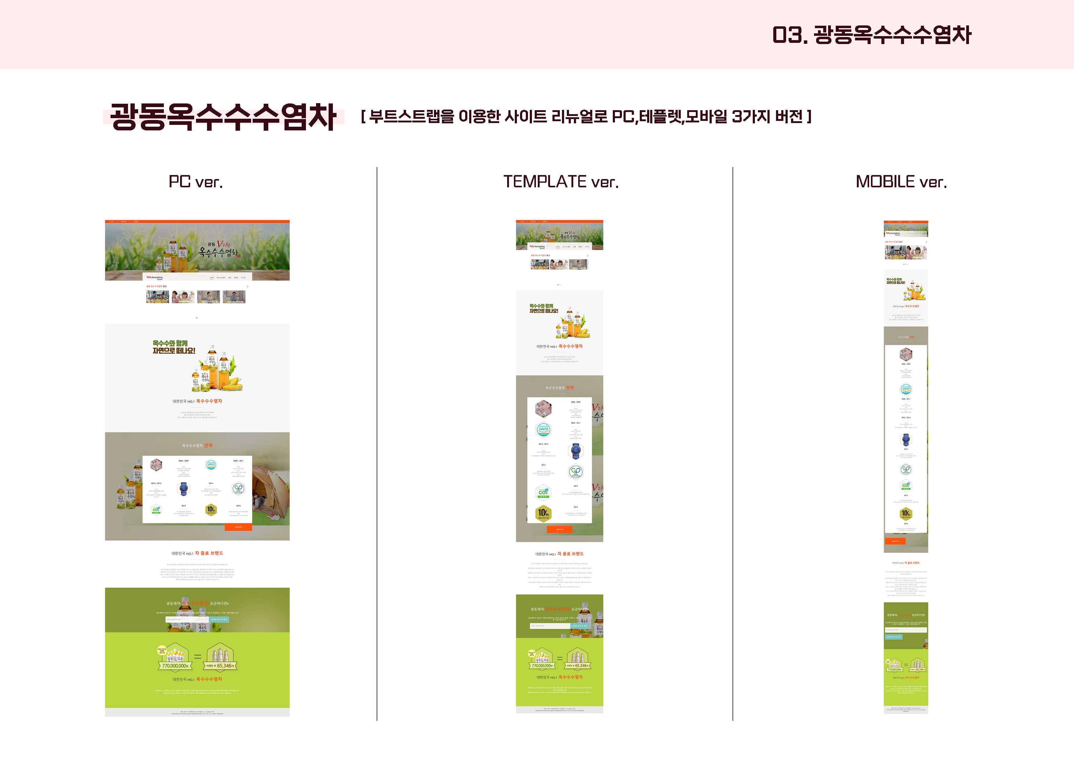 광동옥수수수염차
