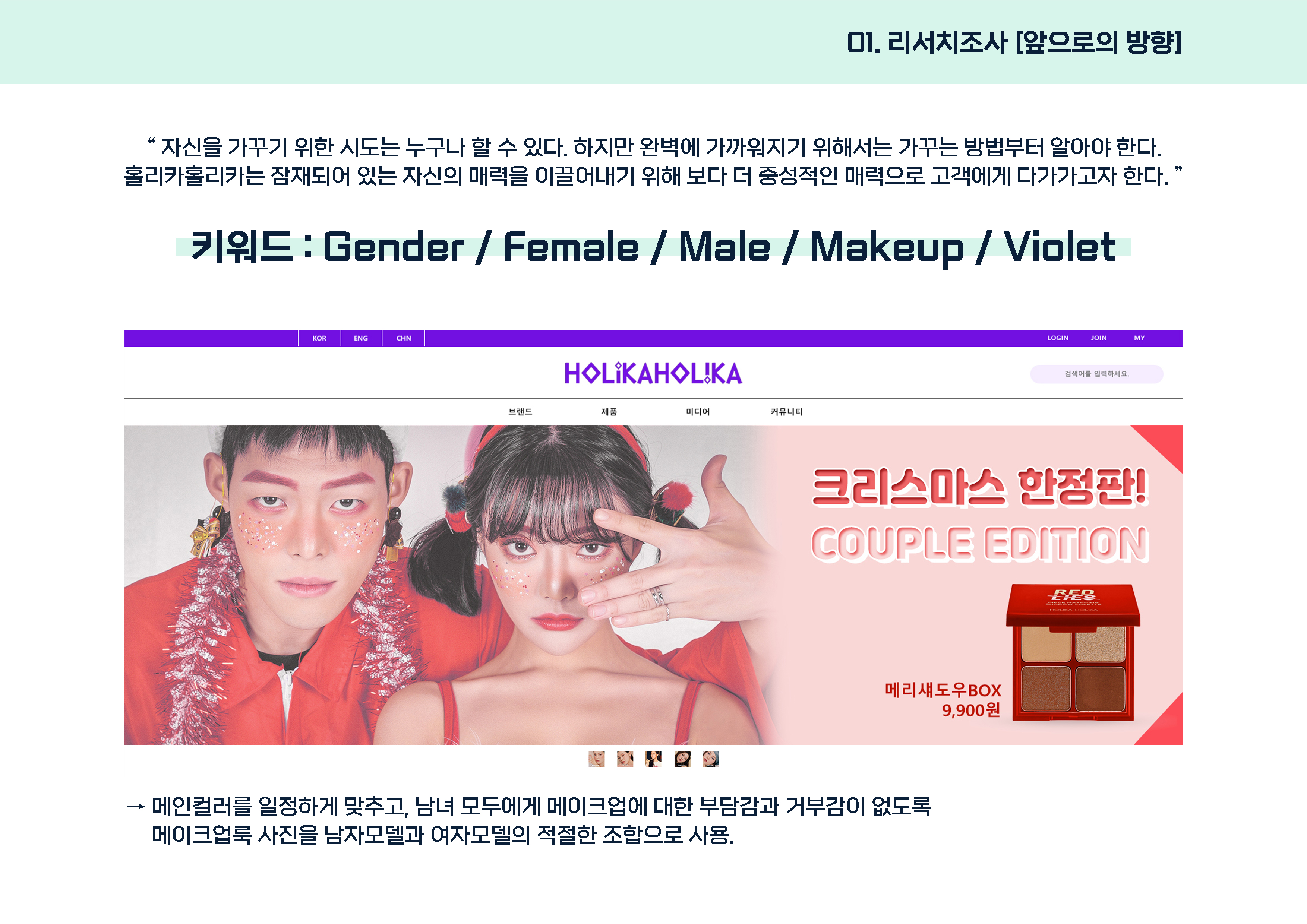홀리카홀리카